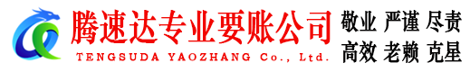 宿州收账公司